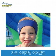 어린이귀마개밴드