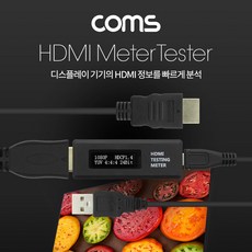 HDMI 디스플레이 기기 종합 테스터기 / 측정기(HDMI Meter Tester) 1개 상품 이미지