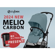 싸이벡스 카본 멜리오 3.0 유모차 절충형