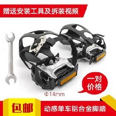 헬스자전거 스커트운동 자전거 헬스용자전거 가정용 실내 다리부분 트레이닝 스피닝바이크 대형 침실 미니기 학자, T07-스피닝바이크 발판 알루미늄합금 M14한쌍