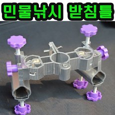 낚시 좌대 파라솔 클램프 테이블 받침대 거치대 받침틀 각도기, 2단 꽂이받침틀, 1개