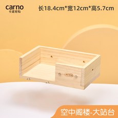 카노 햄스터 그네 별장 미끄럼틀 오르기 천연 나무 놀이터 집 쳇바퀴, 1개