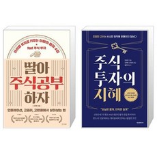 주식투자의지혜