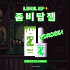 마요 고광택 중점도 좀비탑젤 10g 논와이프 젤네일아트, 1개