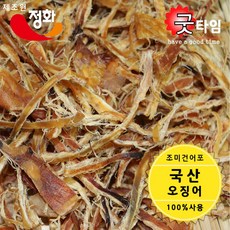 정화오징어의참맛