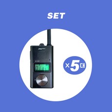 잘텍 생활무전기 JX-200 / JX200 (5개 세트상품), 단일상품
