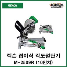 렉슨m2509r