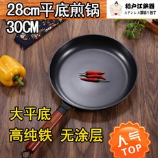 일본 식 냄비 냄비 냄비 냄비 무쇠 무 코팅 야외 여행 계란 아침 전자레인지 붙 지 않 고 가 벼 운 28cm 가 벼 운 철제, 상세페이지 참조