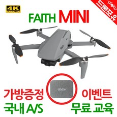 [국내AS 무료교육 한글설명서] CFly Faith Mini 드론 4K카메라 3축짐벌 249g, 선택1) FAITH MINI