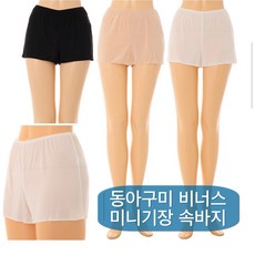 [동아구미 비너스] 기장이 짧은 미니 속바지 기본 슬립 원피스 속치마 5002M - 비너스원피스속치마