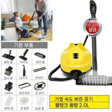 주방 스팀청소기 고압 핸디 스팀기 레인지 소형, A.플래그십모델(스팀걸레고온살균)