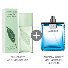 엘리자베스아덴 그린티 EDT 30ml 정품 + 베르사체 오 프레쉬 맨 EDT 100ml 테스터 증정, 베르사체 맨오프레쉬 EDT 100ml 테스터 증정,