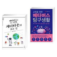 게더타운의모든것