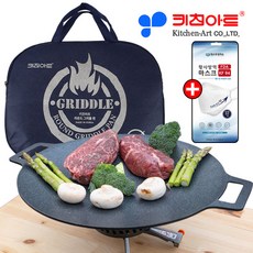 키친아트 멀티 그리들팬 33cm 39cm 멀티 그릴팬 솥뚜껑 불판 가정용 고기불판 곱창전골 캠핑팬 휴대용가방, 1개, 33cm+휴대용가방