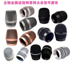 마이크주변기기 대전 무선 마이크 부속품 ktv마이크커버 통용 그물헤드 칼날그물 분출방지, T18-WT553통용 그물헤드