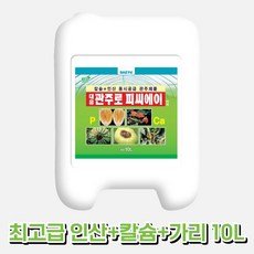 자재스토어 폴리 인산칼슘 액비 비료 관주로pca 인산가리 킬레이트 영양제, 1통, 10L