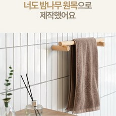 브로그룬드수건걸이