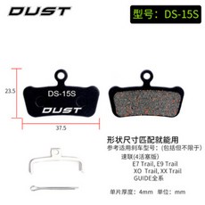 dust15s