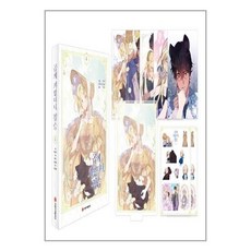 곱게키웠더니짐승단행본