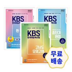 kbs한국어능력시험기출