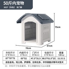 방수 개집 대형 안뜰 공용 중형 원목 80X52X90 플라스틱 애견하우스 대형개집, 302T그레이무지, 1개