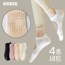 코지스 논슬립 필라테스 요가양말 4컬러 4개세트 지스 요가양말 필라테스 양말 요가삭스 4컬러 4개세트