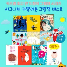 키즈엠카멜레온