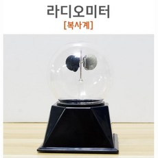 복사에너지 공기 팽창 실험 라디오미터 과학놀이 키트 과학숙제 과학