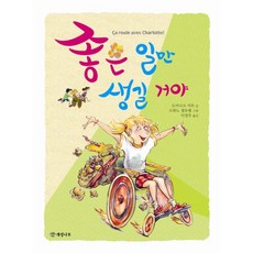 어쩐지저녁좋은일이생길것같은저녁중고