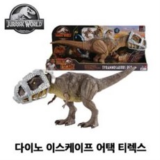 이스케이프티렉스