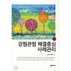 사례관리양서원