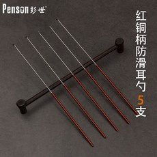 수지니 펑세 전업 양저우 도구 엘로 구리 감돌다 실크스크린치 귀를 후비다 청결 귓밥 귀지제거 외가닥, 동전사 귀이개 귀파개 5즈