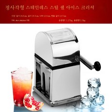 보국눈꽃빙수기