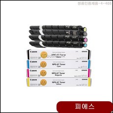 캐논 IR C3125 정품토너 4색세트 C3525 IRC3125 C35925kg ubsj