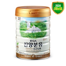 후디스 산양분유 시그니처 2단계, 800g, 1개 - 일동산양분유