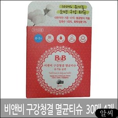 MS 4개 유아 티슈30매 청결 비앤비 비앤비구강청결티슈 구강 구강세정티슈