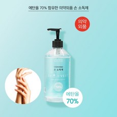 닥터아이베르 아이베르 손소독제 500ml 의약외품 에탄올 70퍼, 1개