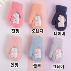 잼뽀니 **유니콘 부드러운 손모아 장갑**초특가쎄일!!폭신폭신 따뜻해요~2세부터 5세추천 nc수원점 니트장갑