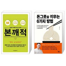 돈그릇을키우는6가지방법