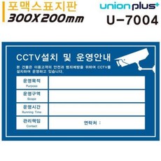유플러스cctv설치