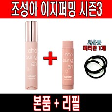 조성아이지퍼밍