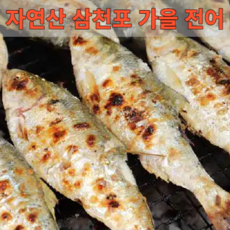 전어구이