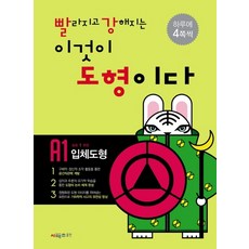 초등입체도형