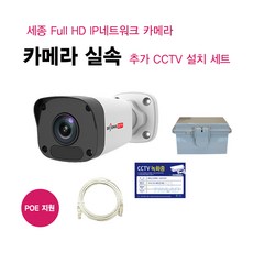 전주cctv설치