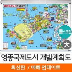 영종도도시개발