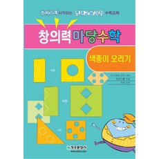 색종이오리기