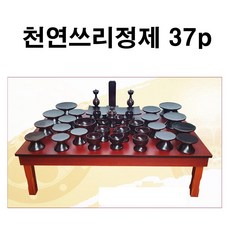 남원목기 제기세트 옻칠제기 오리목 물푸레 제사제기, 21.천연쓰리정제괴목37p, 1개