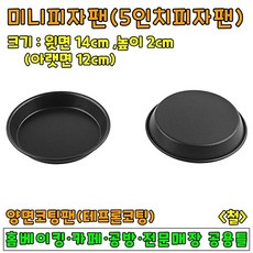자이언트피자팬