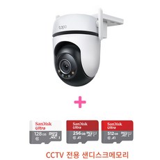 티피링크 Tapo C520WS 400만화소 실외용 방수 카메라 (수평 360도/수직130도) +전용메모리+연장선, C520WS+128GB