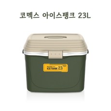 코멕스 아이스탱크 밀리터리 그린 23L x 1개 캠핑 보냉박스 국산아이스박스 낚시 쿨러